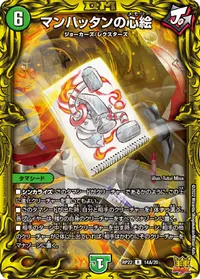マンハッタンの心絵 (DMRP22 14A/20) - シークレット