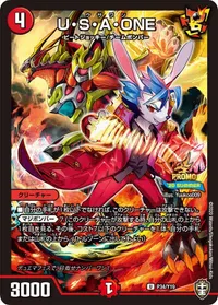 U・S・A・ONE (DMPROMOY19 P34/Y19) - U