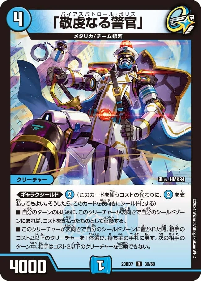 青単ハイパーエナジー | デュエル・マスターズ 投稿デッキ | TCG PORTAL