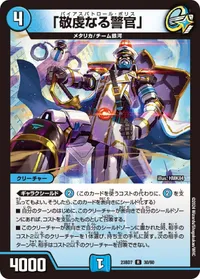 「敬虔なる警官」 (DM23BD7 30/60) - R