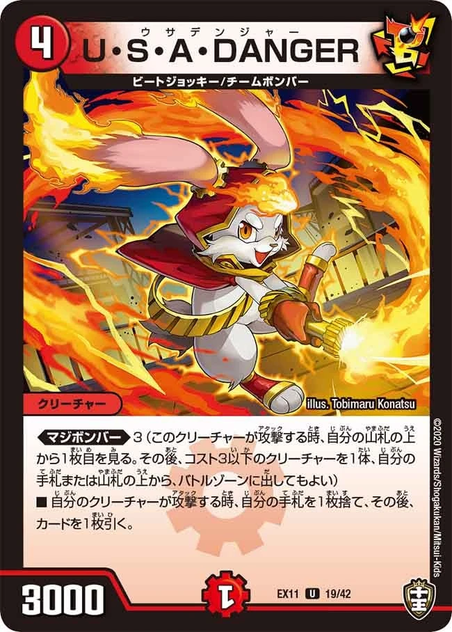 U・S・A・DANGER FRONT