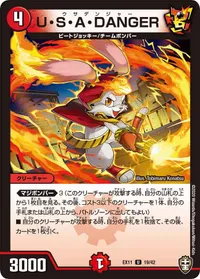 U・S・A・DANGER (DMEX11 19/42) - U