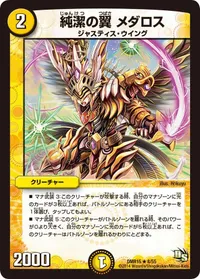 純潔の翼 メダロス - バリエーション2
