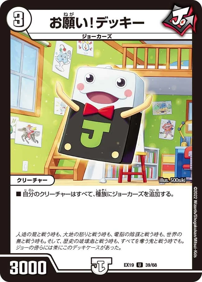 デュエマ デッキ 価格提示お願いします お願い！デッキー - デュエマwiki・相場価格 | TCG PORTAL