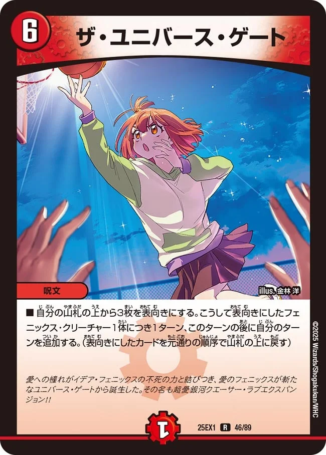 ザ・ユニバース・ゲート - デュエマwiki・相場価格 | TCG PORTAL