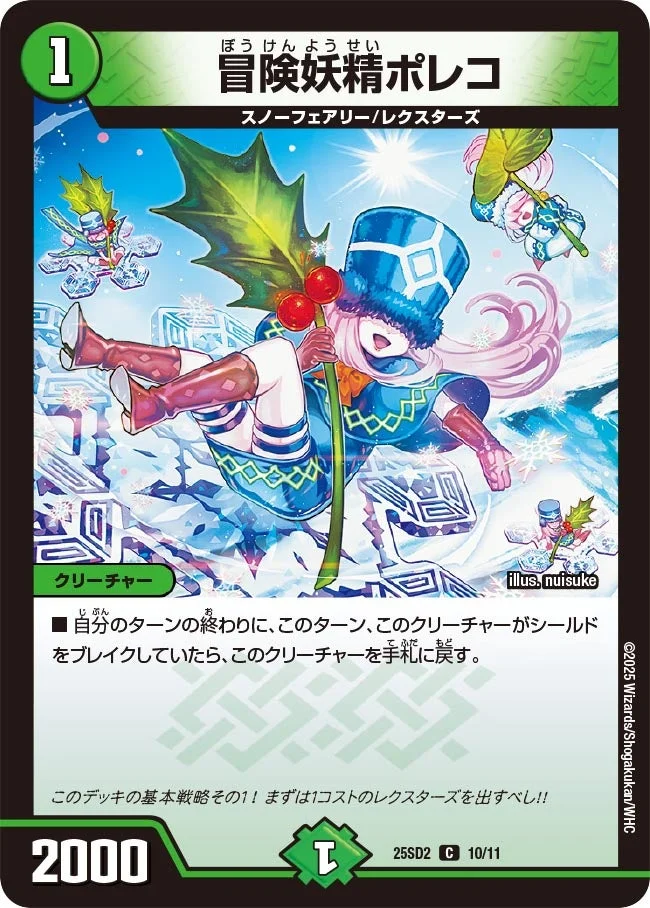 火自然アポロ】デッキ解説wiki | デュエル・マスターズ | TCG PORTAL