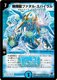 無限龍ファタル・スパイラル (DM35 S2/S5) - SR