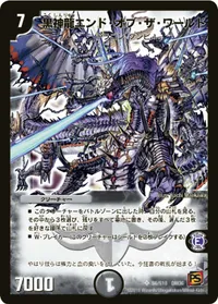 黒神龍エンド・オブ・ザ・ワールド (DM36 s6/s10) - SR