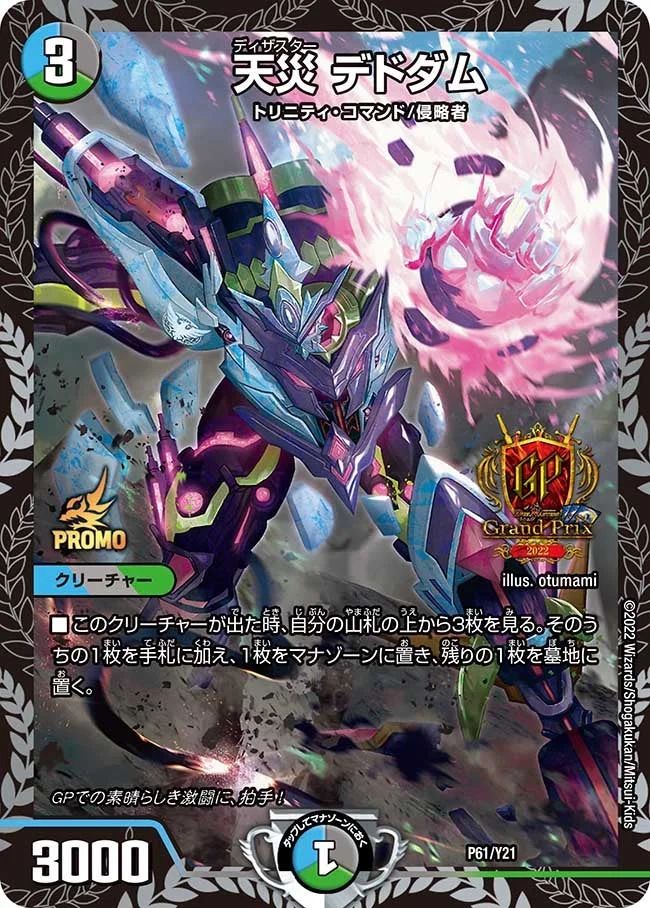 4Cゼーロ | デュエル・マスターズ 投稿デッキ | TCG PORTAL