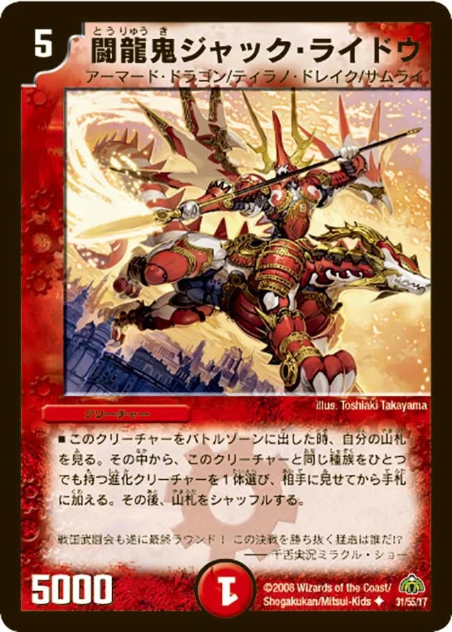 デュエマクラシック08 ゲッターライドウ アタック型DM】ゲッター・ライドウNEXT【カネナインダーデッキ研究所