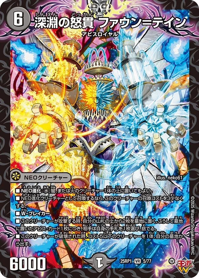 クローシスアビス | デュエル・マスターズ 投稿デッキ | TCG PORTAL