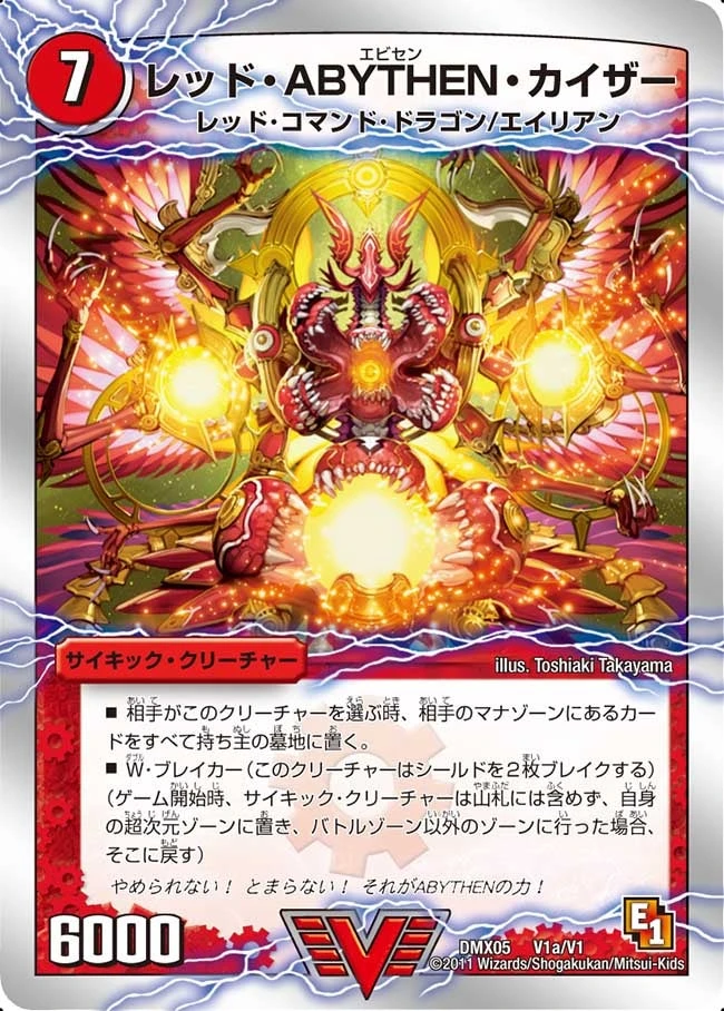 レッド・ABYTHEN・カイザー FRONT