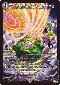 COMPLEX VORTEX (DMPROMOY22 P73/Y22) - -