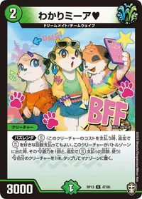 わかりミーア♥ - バリエーション1
