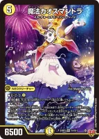 魔法カオスマントラ (DM25RP3 S1/S11) - SR