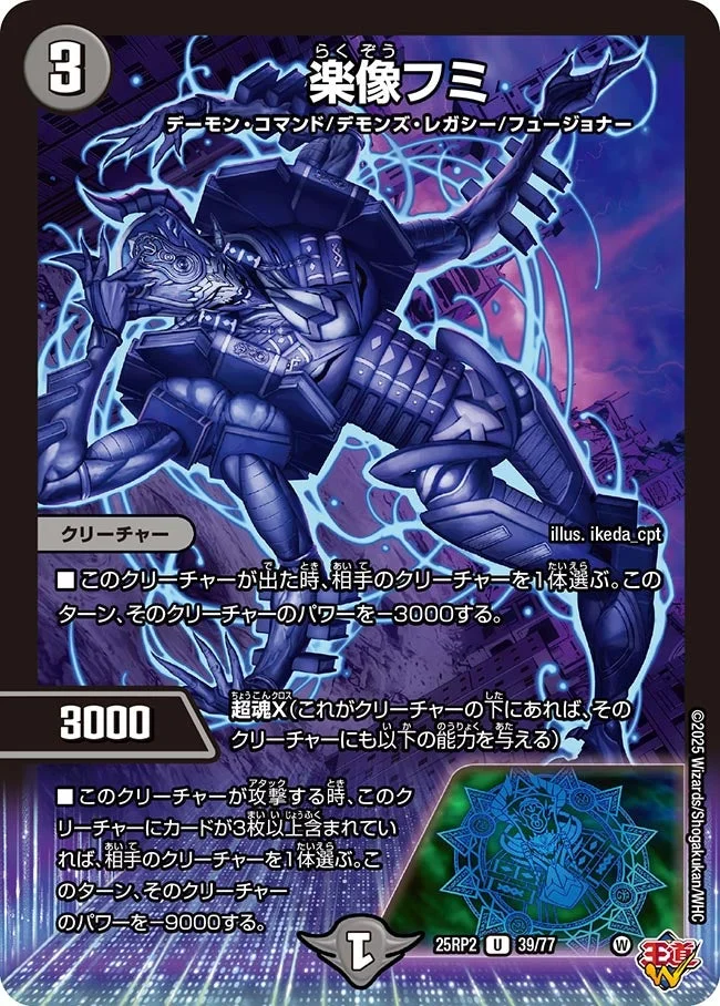 闇単ゼーロ】デッキ解説wiki | デュエル・マスターズ | TCG PORTAL