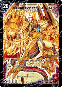 時空の神風ストーム・カイザー XX BACK