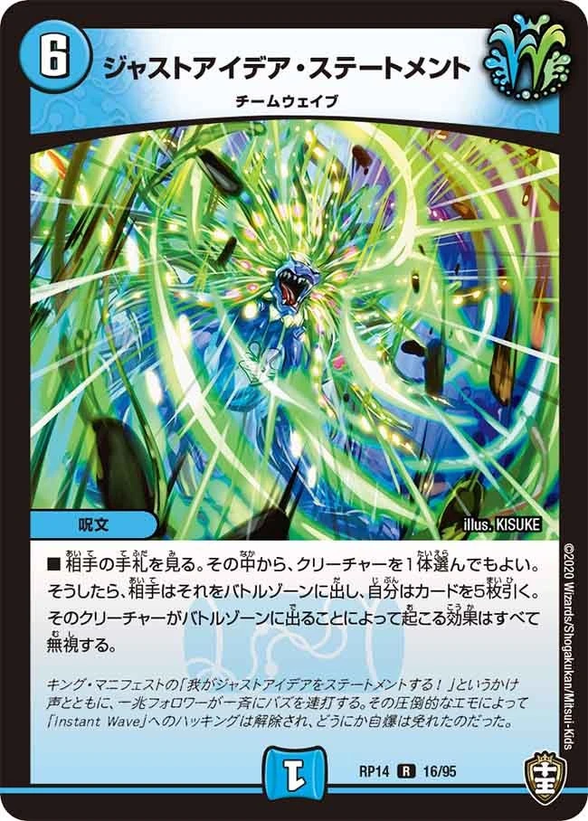 ジャストアイデア・ステートメント FRONT