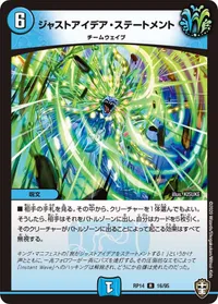 ジャストアイデア・ステートメント (DMRP14 16/95) - R