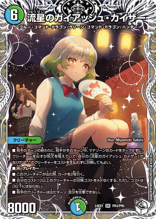 デュエルマスターズ ガイアッシュカイザー Amazon.co.jp: デュエルマスターズ 流星のガイアッシュ・カイザー