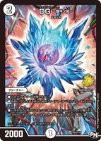 DG ～裁キノ刻～ (DMPROMOY16 P54/Y16) - SR