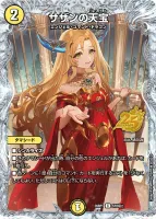 サザンの天宝 (26RP1 STD㊙2) - シークレット