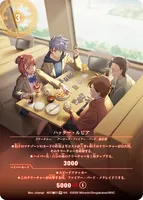 ハッター・ルピア (ART極03 4/6) - VR