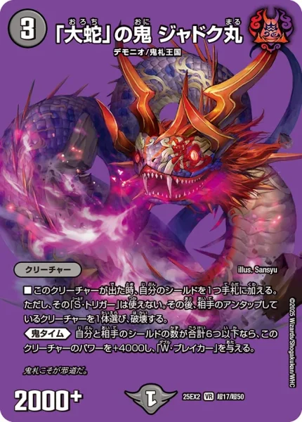 赤黒ジャオウ門 | デュエル・マスターズ 投稿デッキ | TCG PORTAL