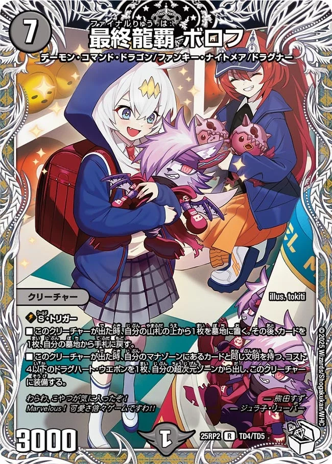 デイガドルマゲドン | デュエル・マスターズ 投稿デッキ | TCG PORTAL