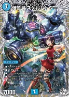 爆藍月 スケルハンター (26RP1 TD4/TD5) - キャラプレミアムトレジャー