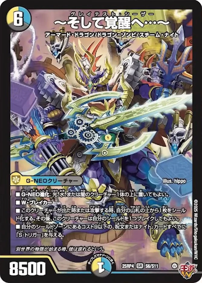 ~そして覚醒へ・・・~ FRONT