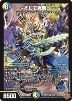 ～そして覚醒へ･･･～ (25RP4 S6/S11) - SR