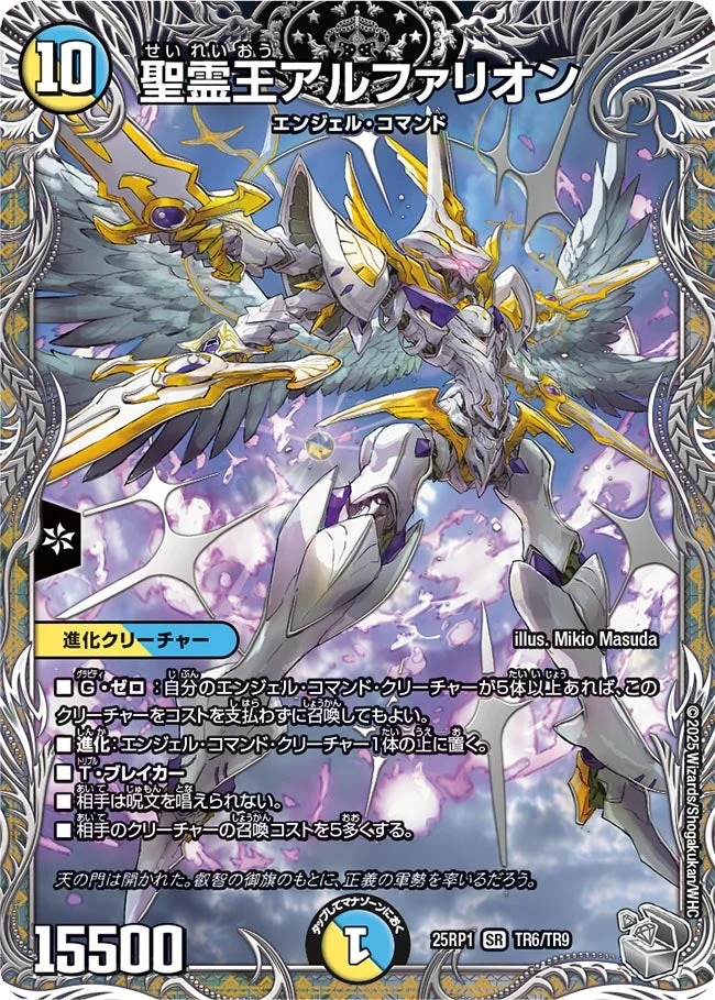 青白エンジェル・コマンド | デュエル・マスターズ 投稿デッキ | TCG