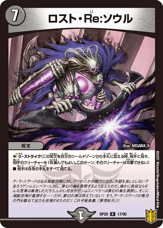 5cザーディクリカ】デッキ解説wiki | デュエル・マスターズ | TCG