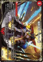 爆熱剣 バトライ刃 裏面 (DMBD14 1/25)