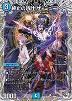 終止の時計 ザ・ミュート (25EX3 TD20/TD23) - キャラプレミアムトレジャー