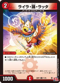ライラ・踊・ラッタ (DM24RP1 71/75) - C