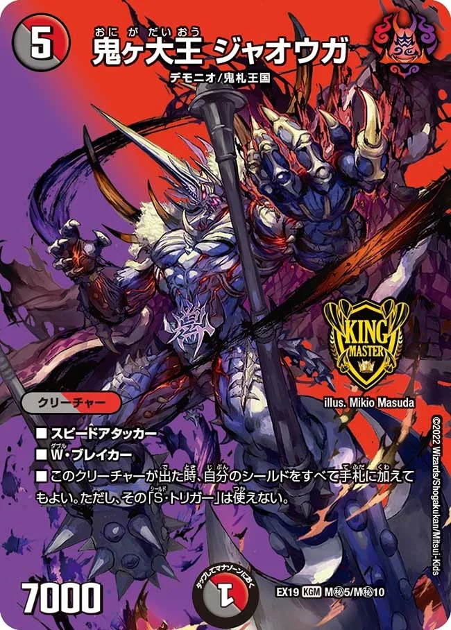 4c邪王門 | デュエル・マスターズ 投稿デッキ | TCG PORTAL