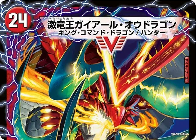 ガイアール・カイザー - デュエマwiki・相場価格 | TCG PORTAL