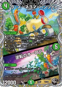 ラ・ズーネヨマ・パンツァー (DM22RP1 T4/T20) - 黒トレジャー