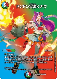 ドンドン火噴くナウ (DM22EX1 超33/超50) - デュエキングMAXカード