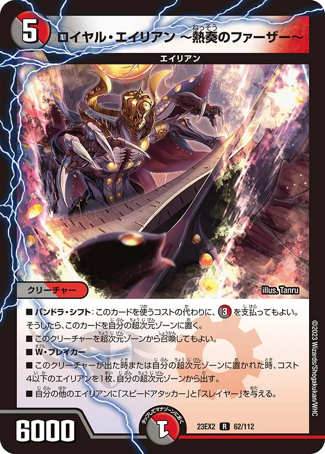 酸*化様 デュエマ エイリアン アドバンス デッキ エイリアン | デュエル・マスターズ 投稿デッキ | TCG PORTAL