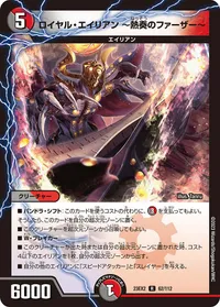 ロイヤル・エイリアン ～熱奏のファーザー～ (DM23EX2 62/112) - R