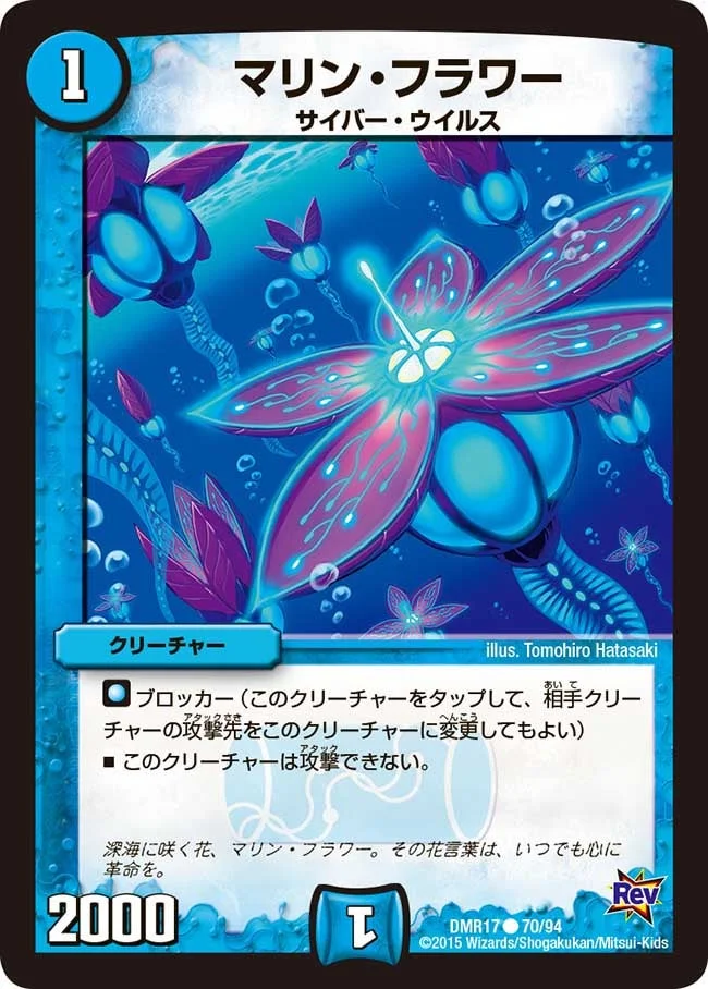 水単サイバー】デッキ解説wiki | デュエル・マスターズ | TCG PORTAL