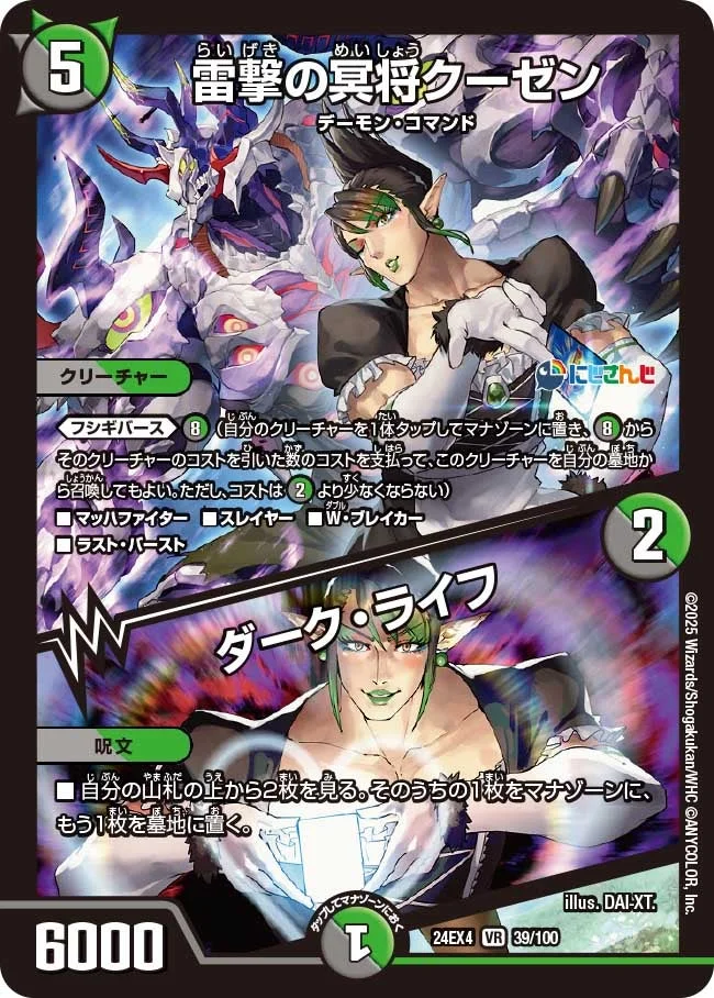 デアリバイクループ | デュエル・マスターズ 投稿デッキ | TCG PORTAL