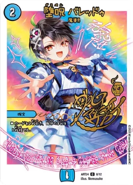 DMART-24 神アート 魔法少女アイドル「Girl Mage」 ～偶像魔導具集