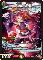 「GG」-001 (DM25RP3 S9/S11) - SR