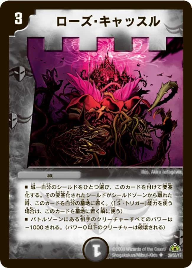 ドロマーギャラクシールド | デュエル・マスターズ 投稿デッキ | TCG