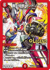 轟く侵略 レッドゾーン - バリエーション9