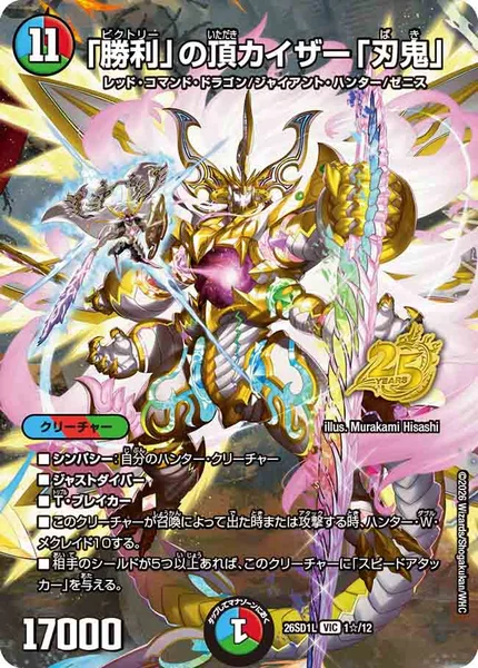 刃牙デッキ | デュエル・マスターズ 投稿デッキ | TCG PORTAL